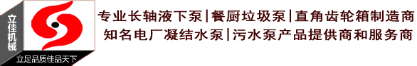 湖南立佳机械制造有限公司